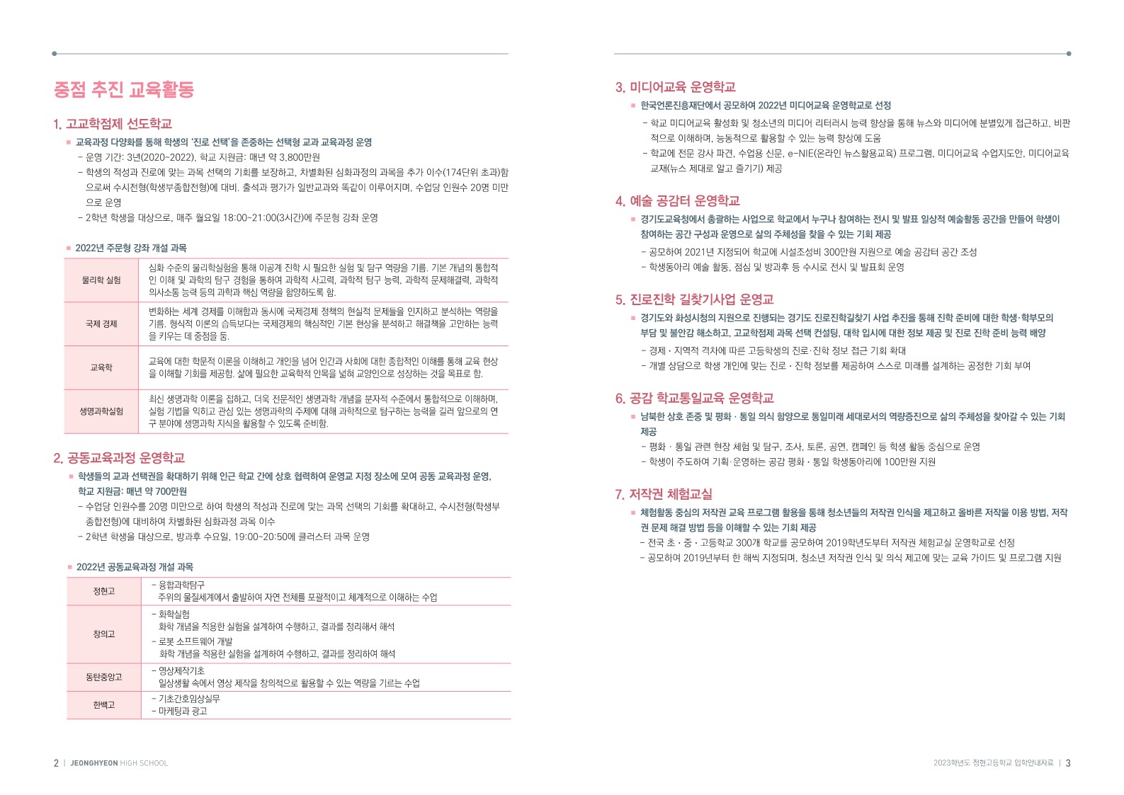 홍보브로슈어 이미지