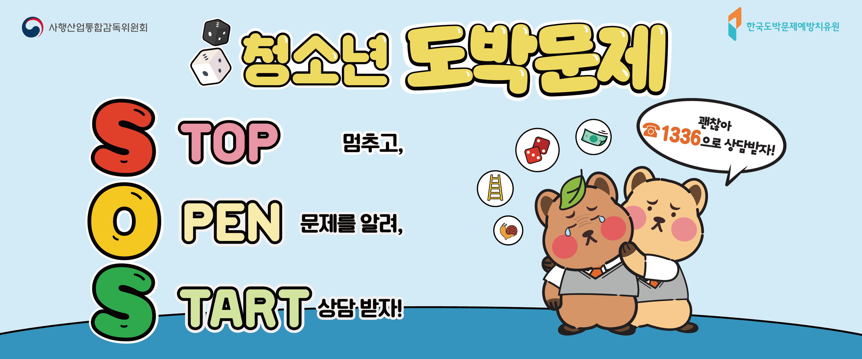 예방치유원 홈페이지.png