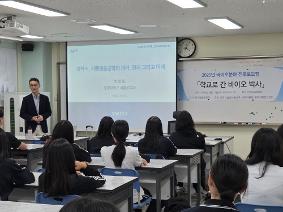 2025 과학 명사 초청 강연회