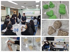 2025년 탄소중립 환경교육 체험